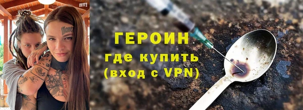 героин Армянск