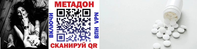 МЕТАДОН VHQ  мега онион  Баксан 